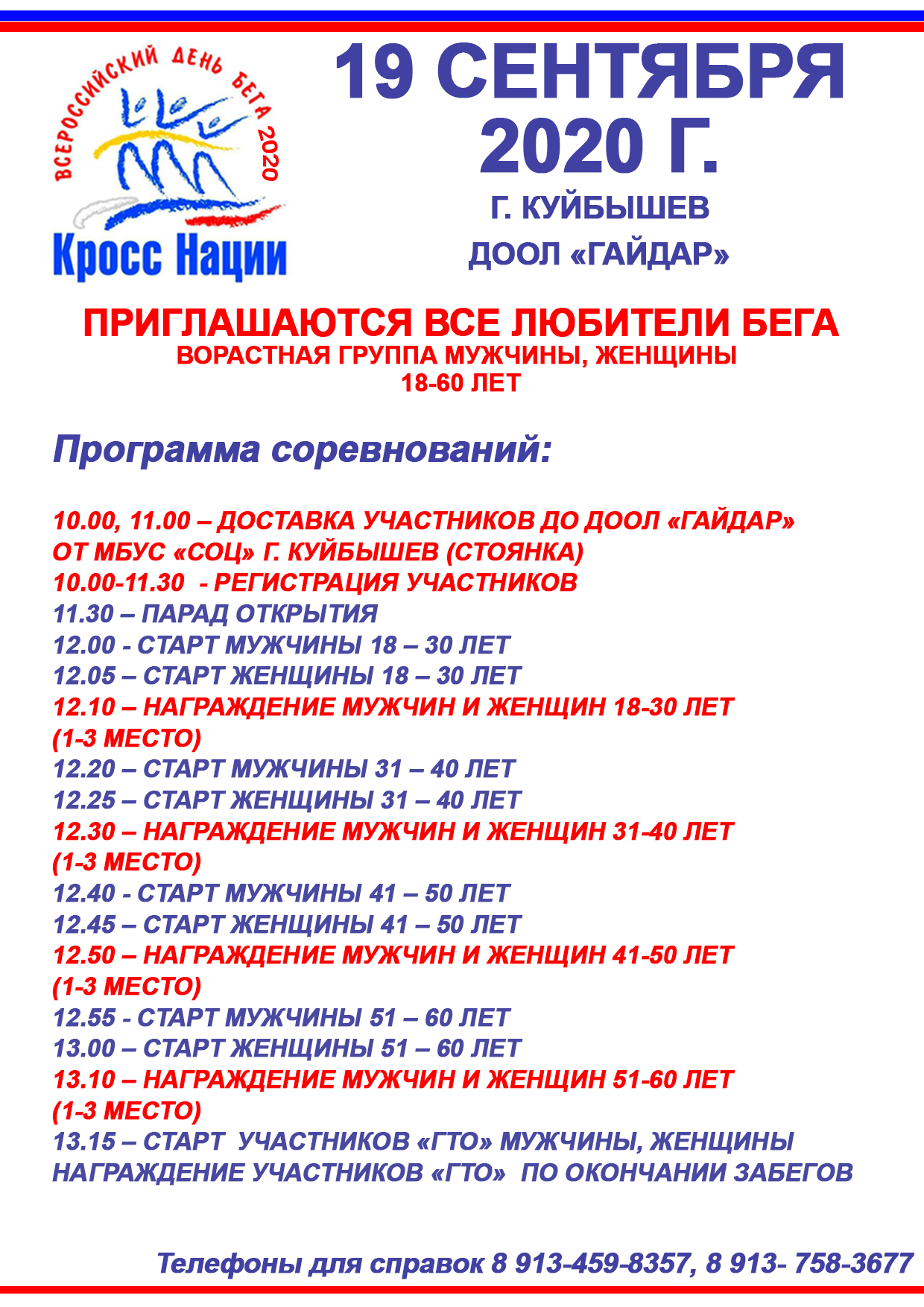 afisha_sprogrammoy_2020_0.jpg