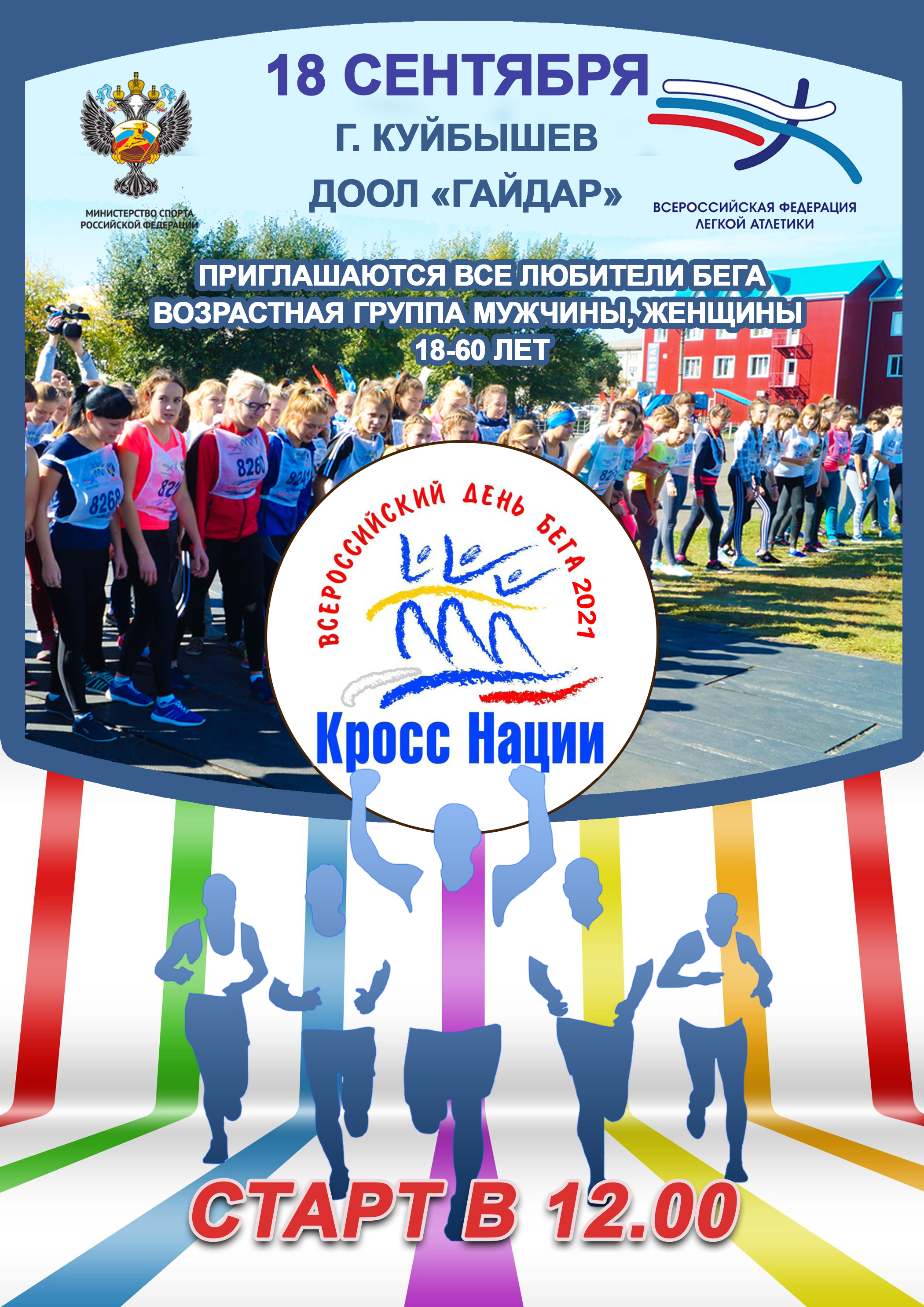 kross_nacii_2021_2.jpg
