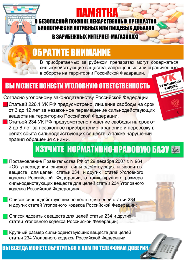 pamyatka.png