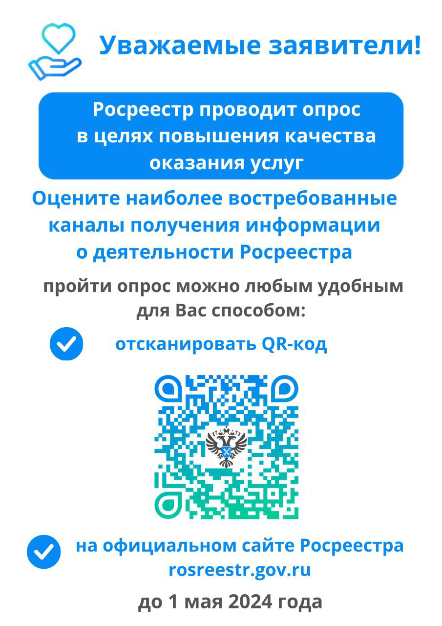 listovka_s_qr-kodom2.jpg