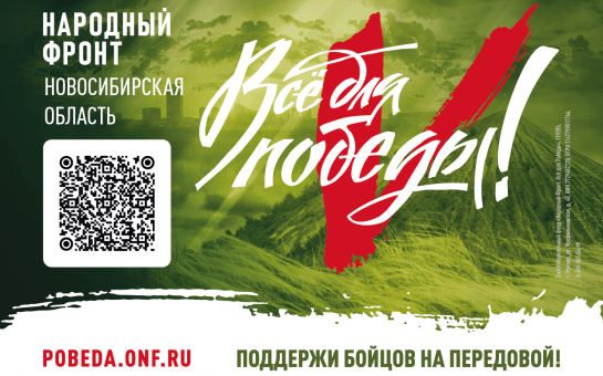 Личный вклад в дело Победы